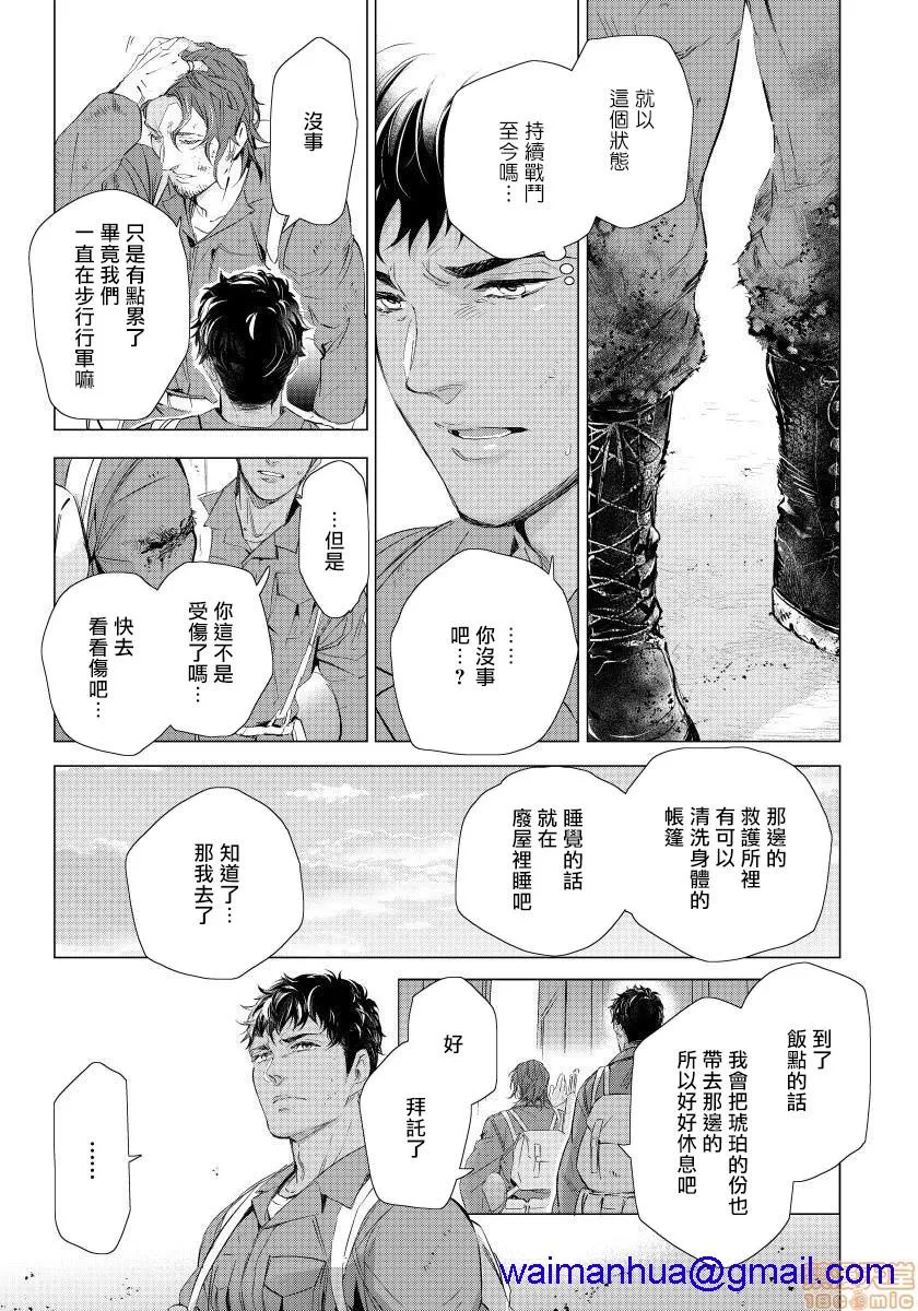 无翼乌之侵犯工工触手交于危险之线ハザードライン・ファック