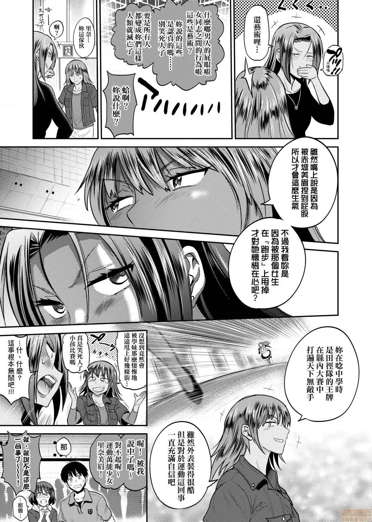 里番ACG漫画之じょしラク！～2YearsLater～2女子棍球社！～2YearsLater～2