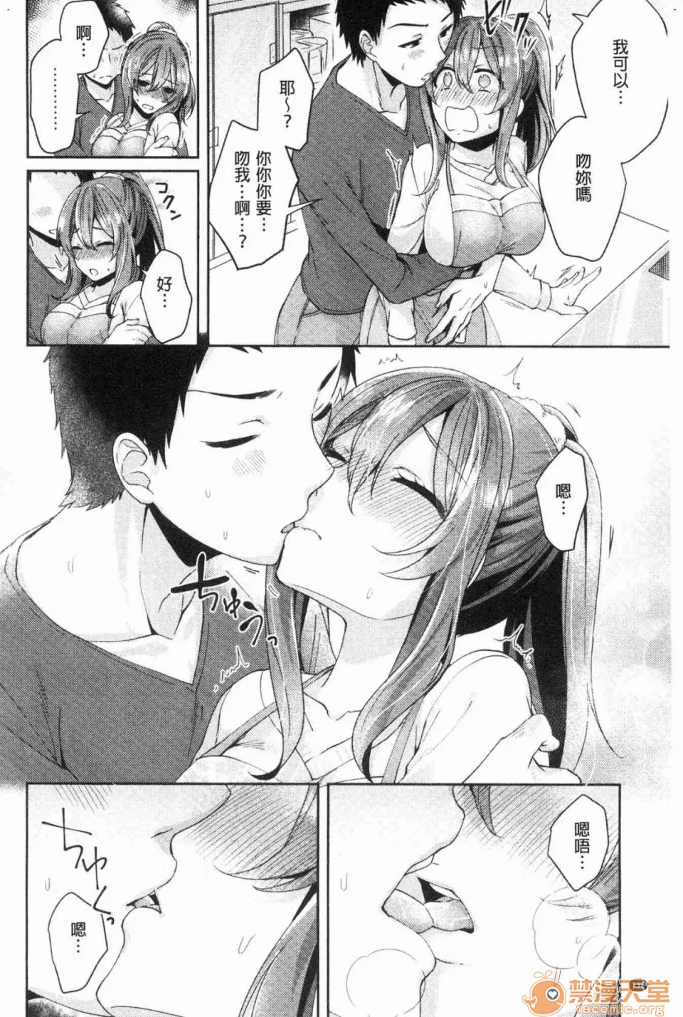 全彩漫画口工18禁无遮挡免费ワケありカノジョの性事情有问题的淫乱女友的性事情