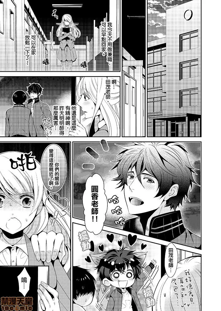 无翼乌之工口全彩无遮挡里番优等生在深夜，化身绝伦恶魔…!?优等生は深夜、絶伦悪魔に…!?