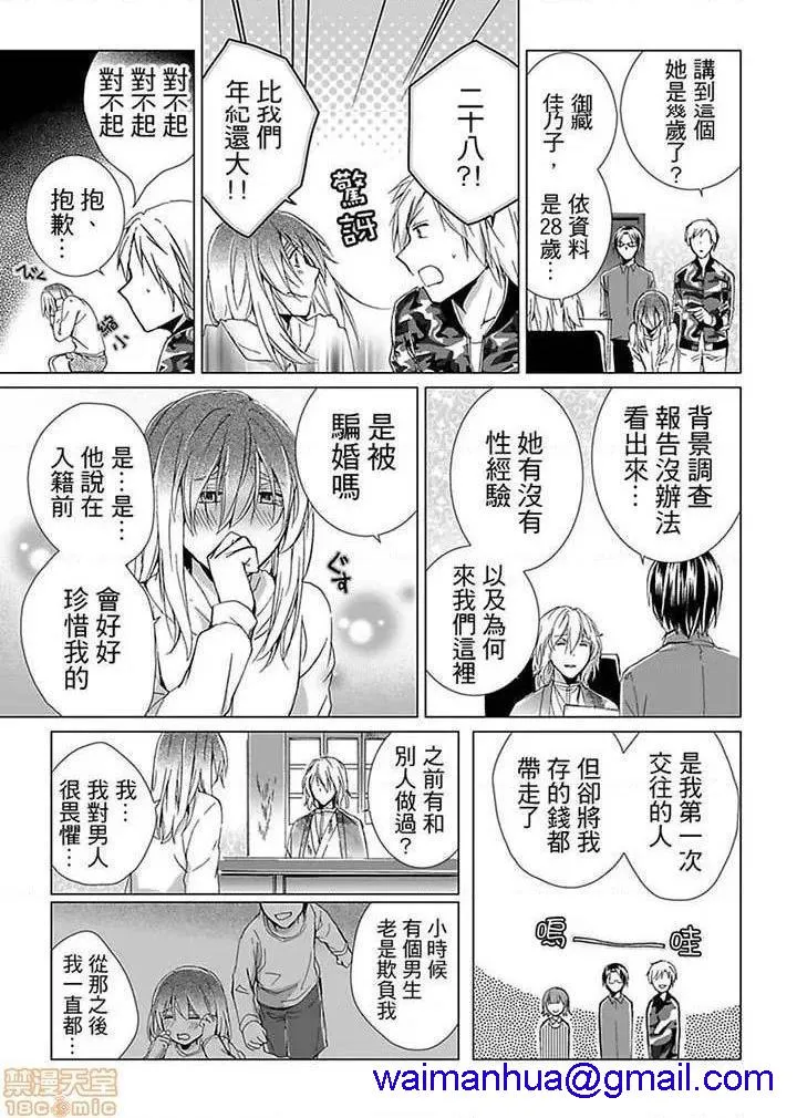 无翼乌足控丝袜控本子全彩爱玩堂〜耻戯调教のペットショップ〜