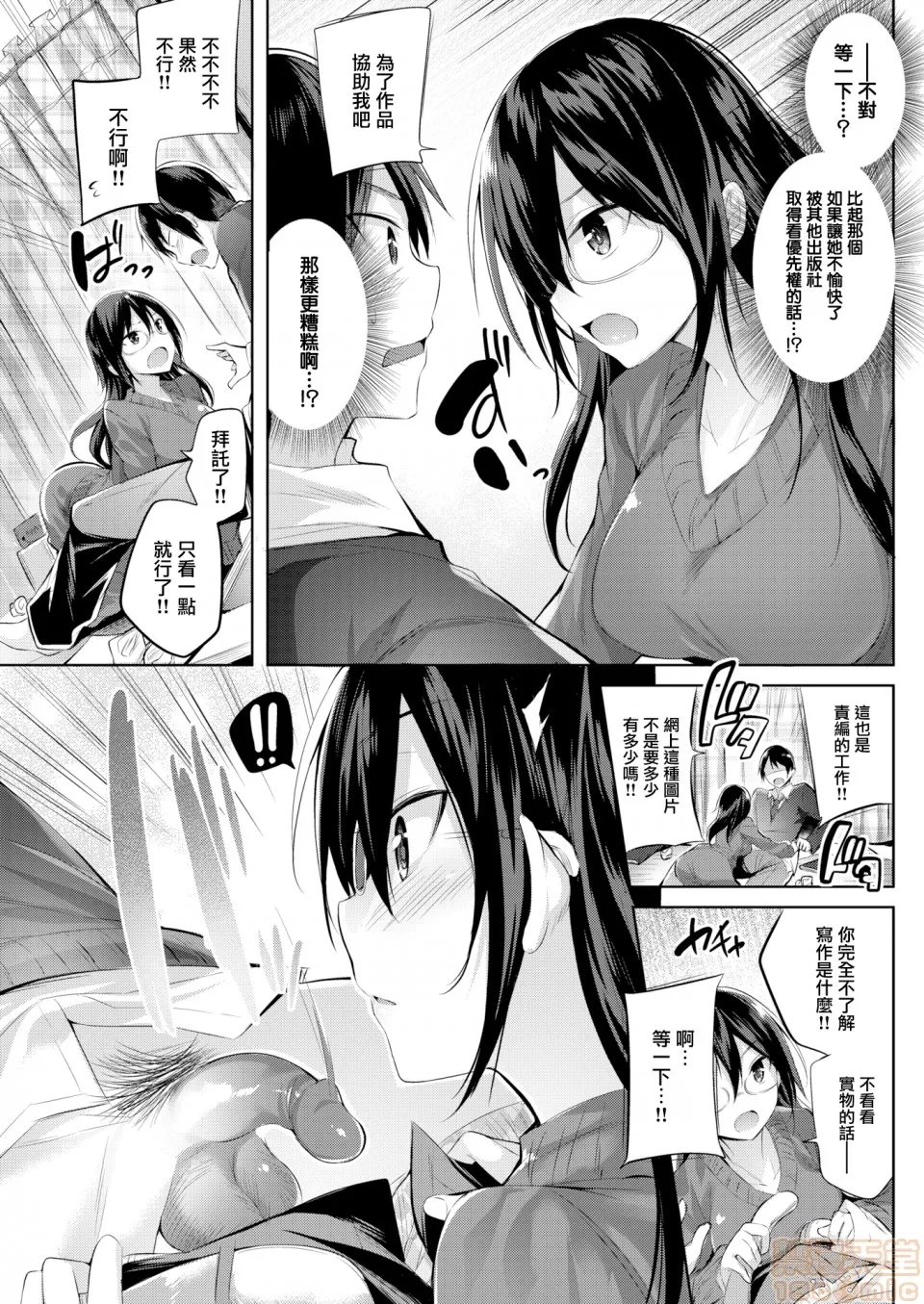 无翼乌口工全彩之触手怪なかだしストライク!とらのあなリーフレットメロンブックスリーフレット
