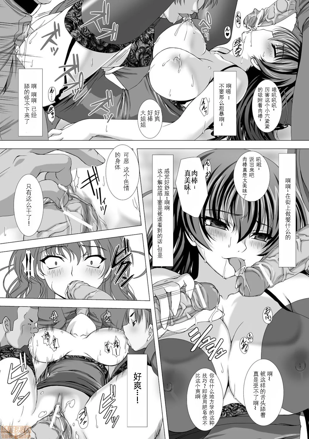 全彩漫画口工18禁无遮挡免费対魔忍アサギ耻虐の暗黒遊戯（Chinese）