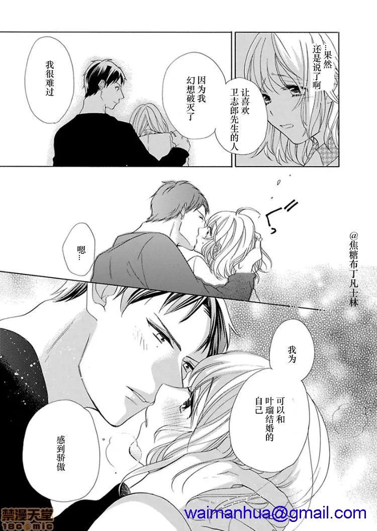 18禁全彩漫画之処女から始める结婚生活