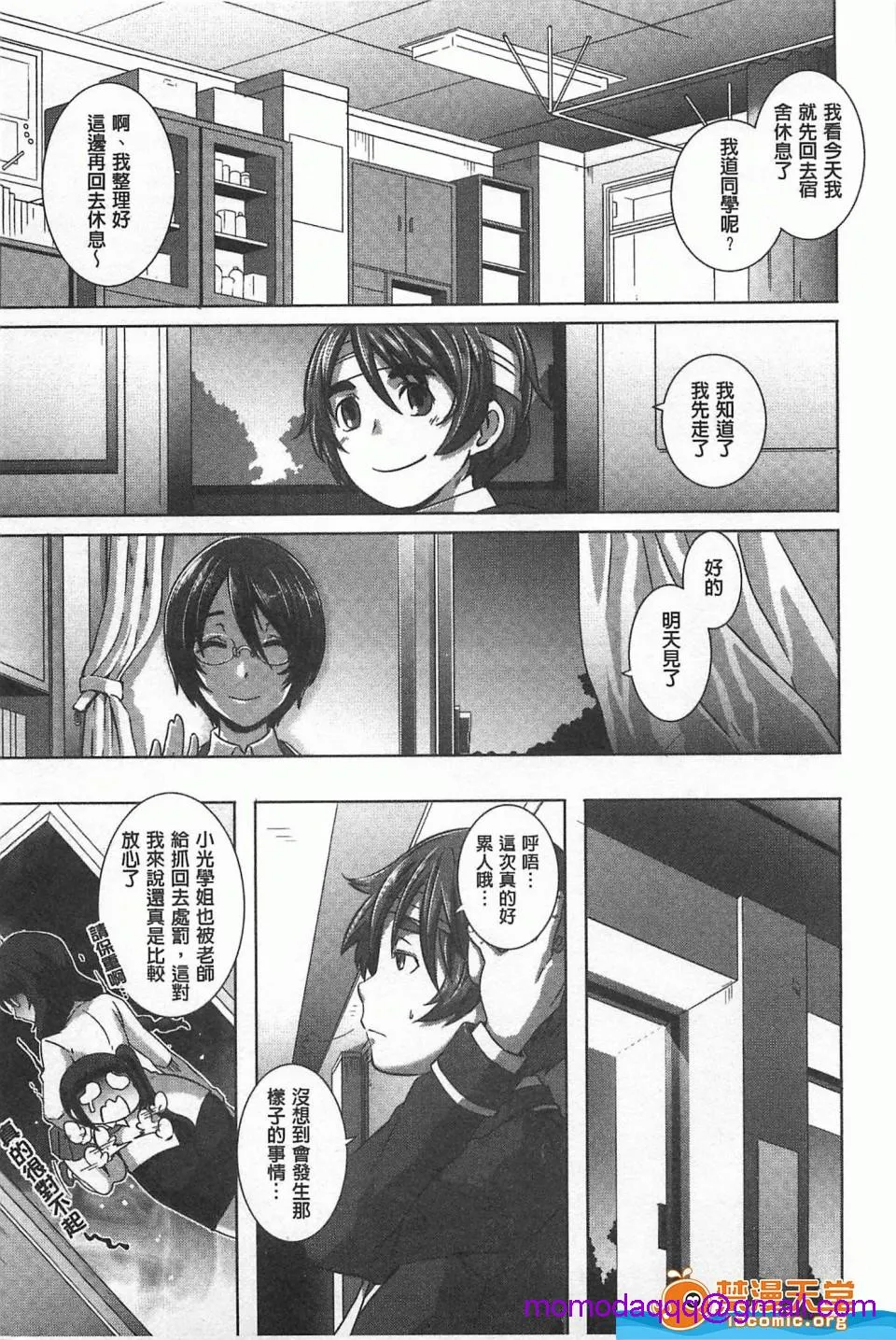 里番全彩调教本子h(性爱淫汁的清除者们)