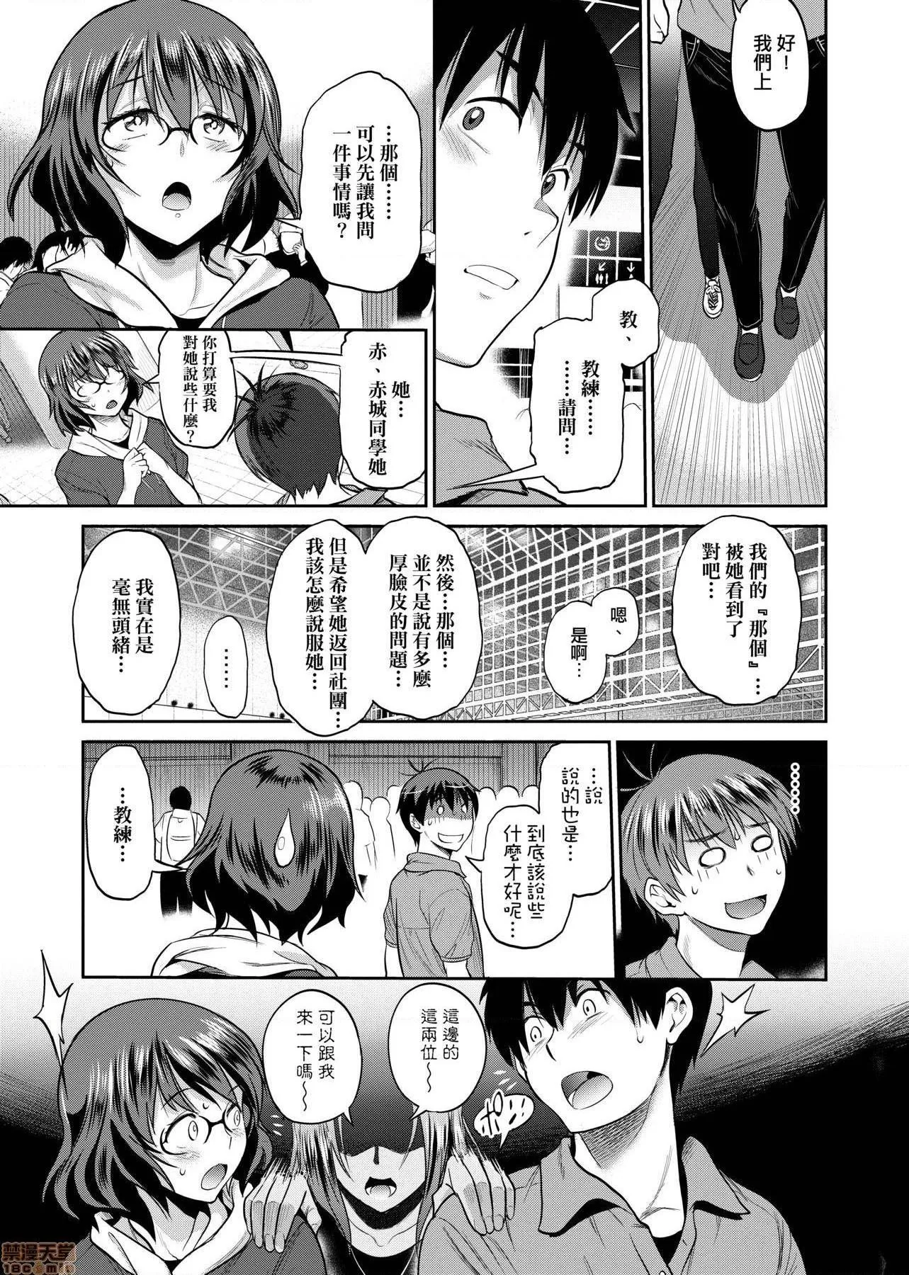 里番ACG漫画之じょしラク！～2YearsLater～2女子棍球社！～2YearsLater～2