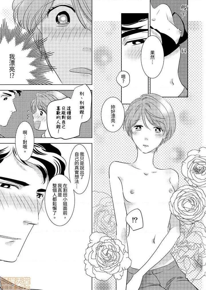 工口无翼乌全彩触手大嫌いな同僚とエッチすることになりました。