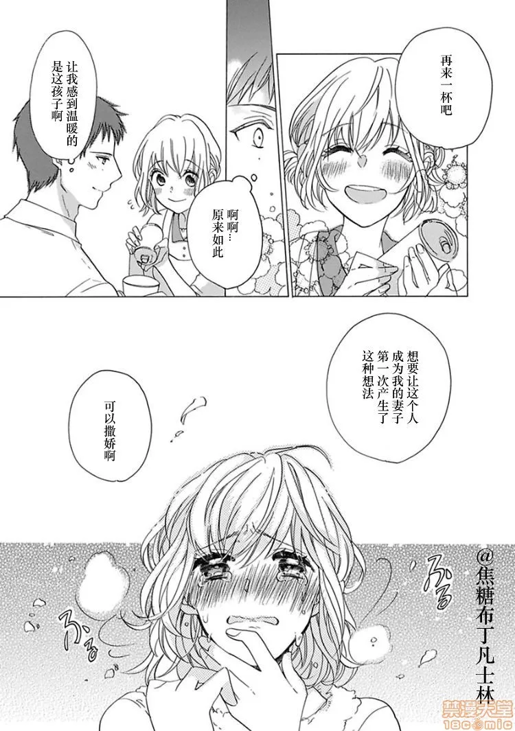 18禁全彩漫画之処女から始める结婚生活