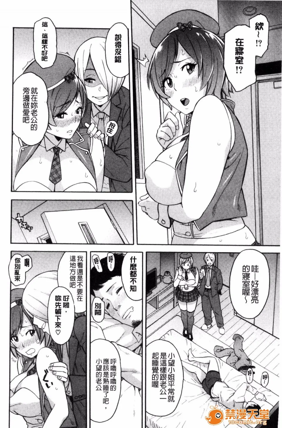 邪恶道★acg邪琉璃神社xea人妻×寝取られ