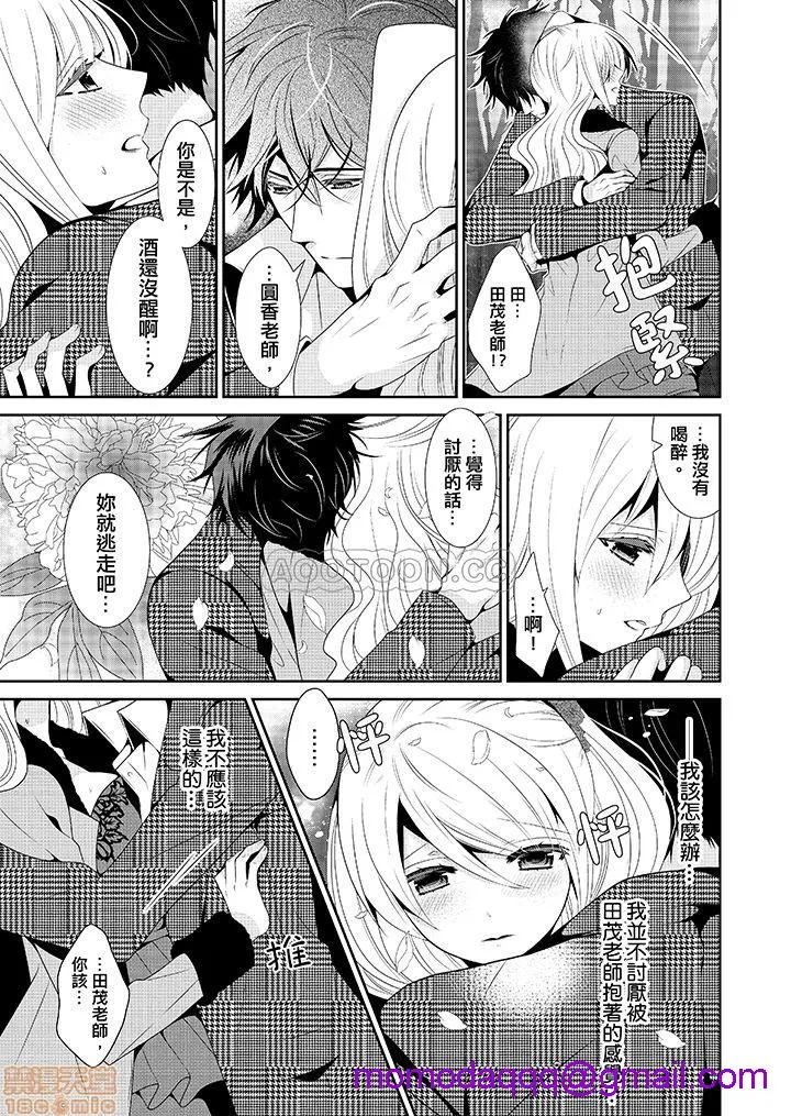 无翼乌之工口全彩无遮挡里番优等生在深夜，化身绝伦恶魔…!?优等生は深夜、絶伦悪魔に…!?