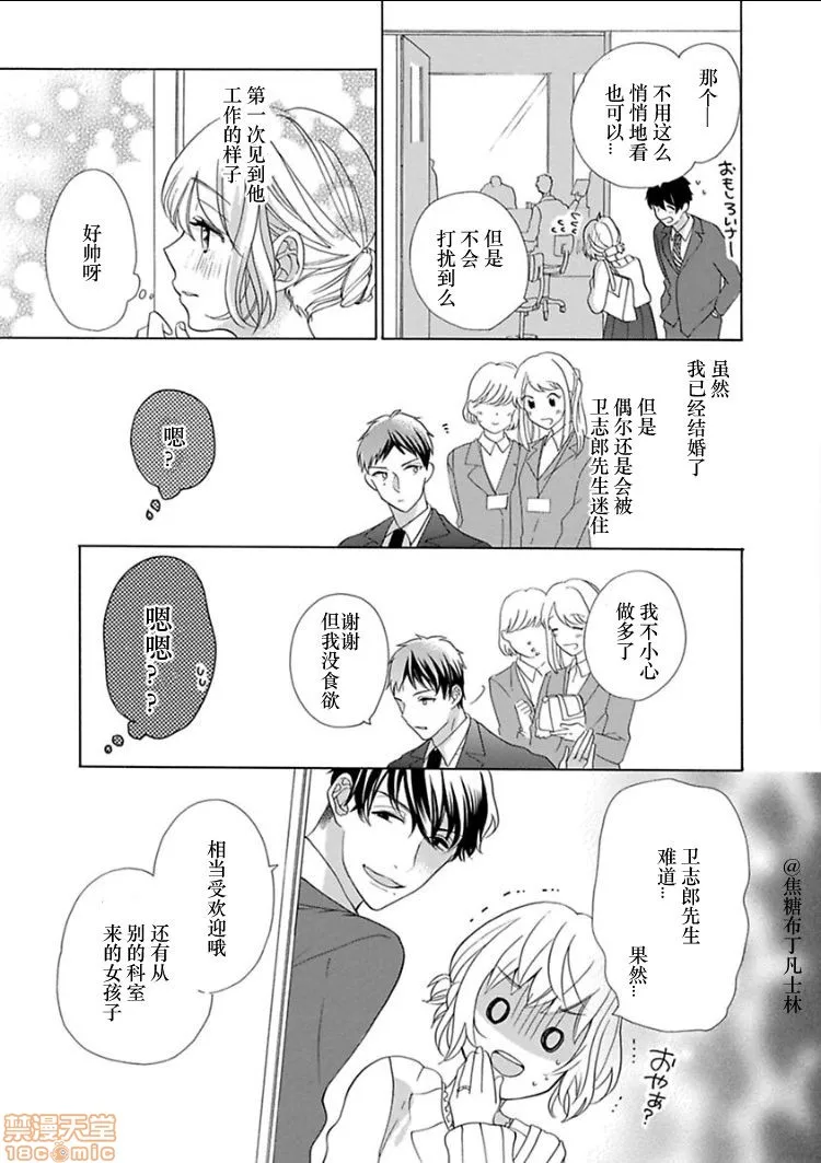 18禁全彩漫画之処女から始める结婚生活