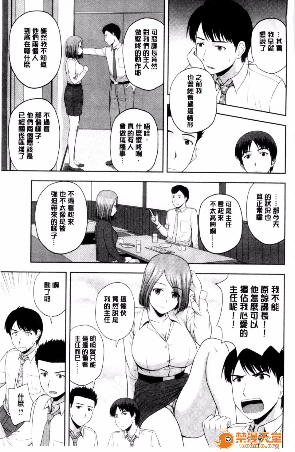 邪恶绅士★绅士天堂ハニーポット甜美的蜜糖罐