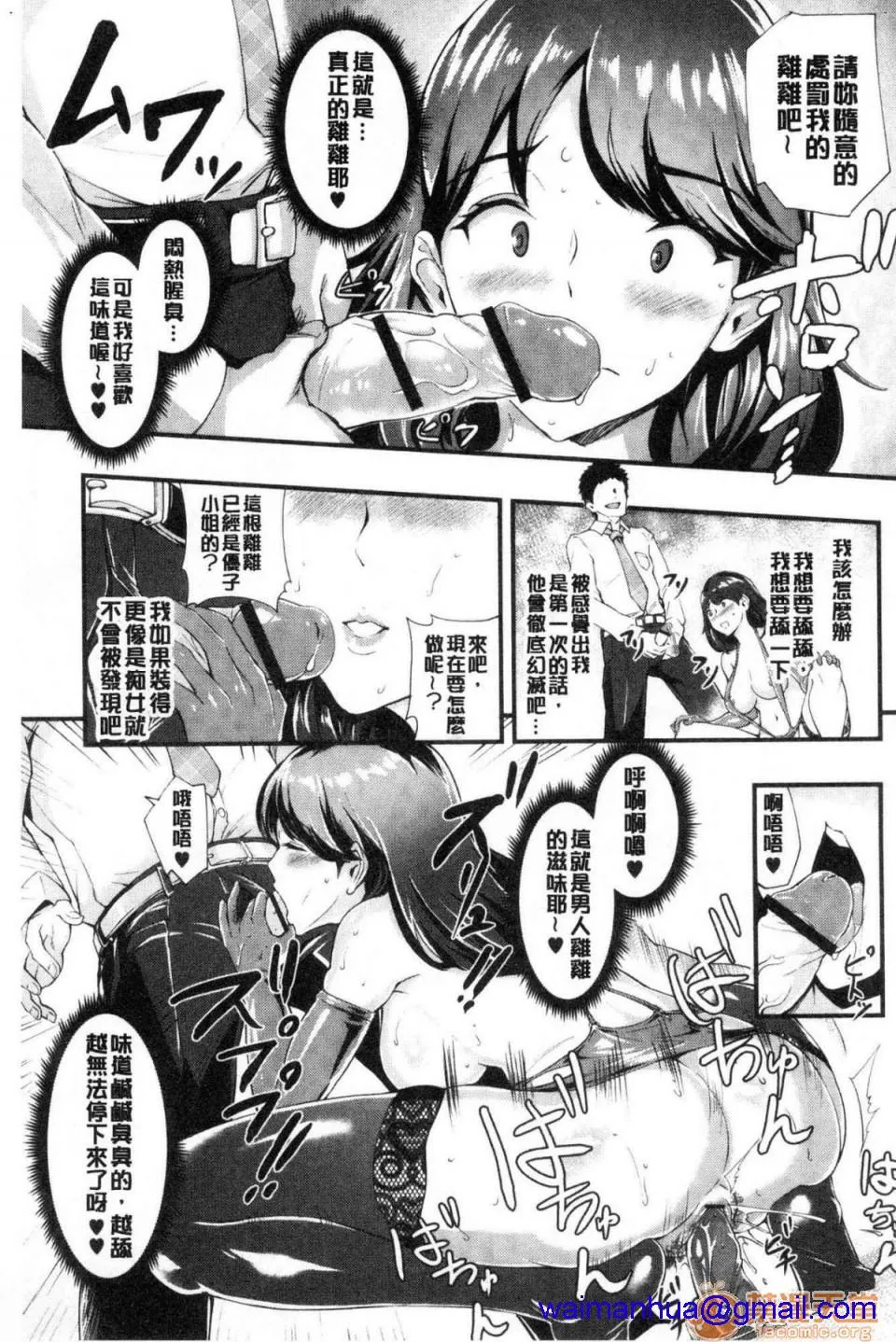 里番全彩少女漫画之癡女カノ癡女女友