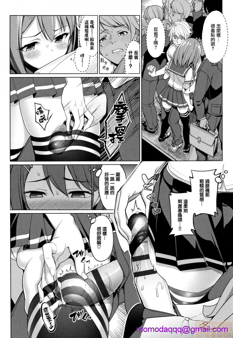 本子全彩少女漫画之milking♥+とらのあなリーフレット