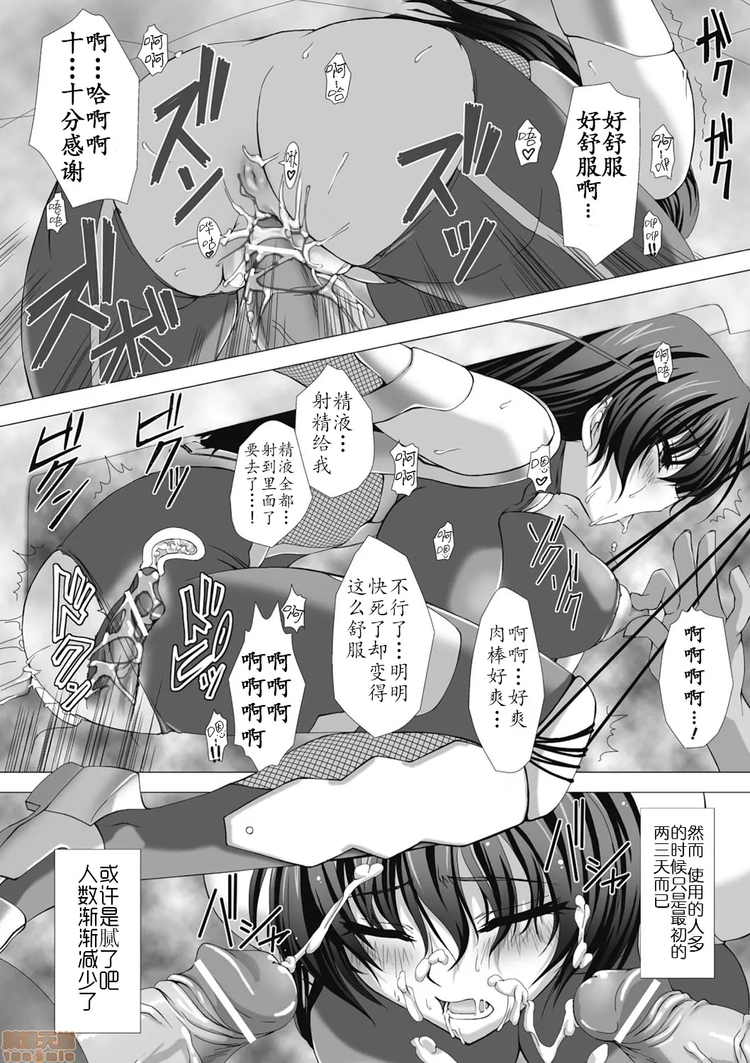 全彩漫画口工18禁无遮挡免费対魔忍アサギ耻虐の暗黒遊戯（Chinese）