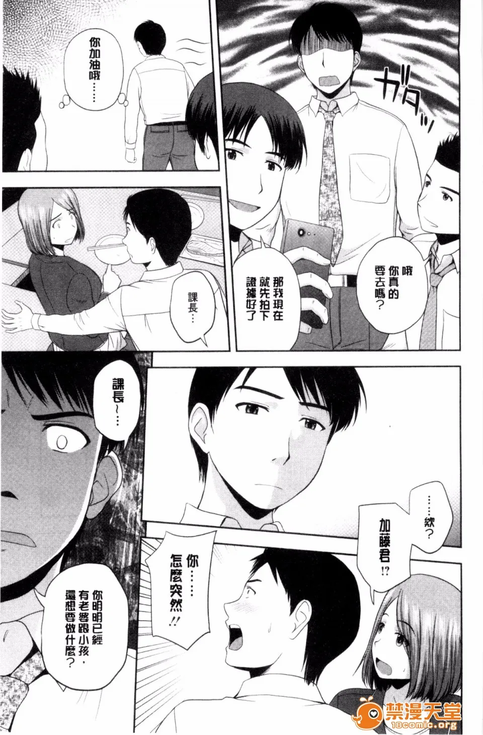 邪恶绅士★绅士天堂ハニーポット甜美的蜜糖罐
