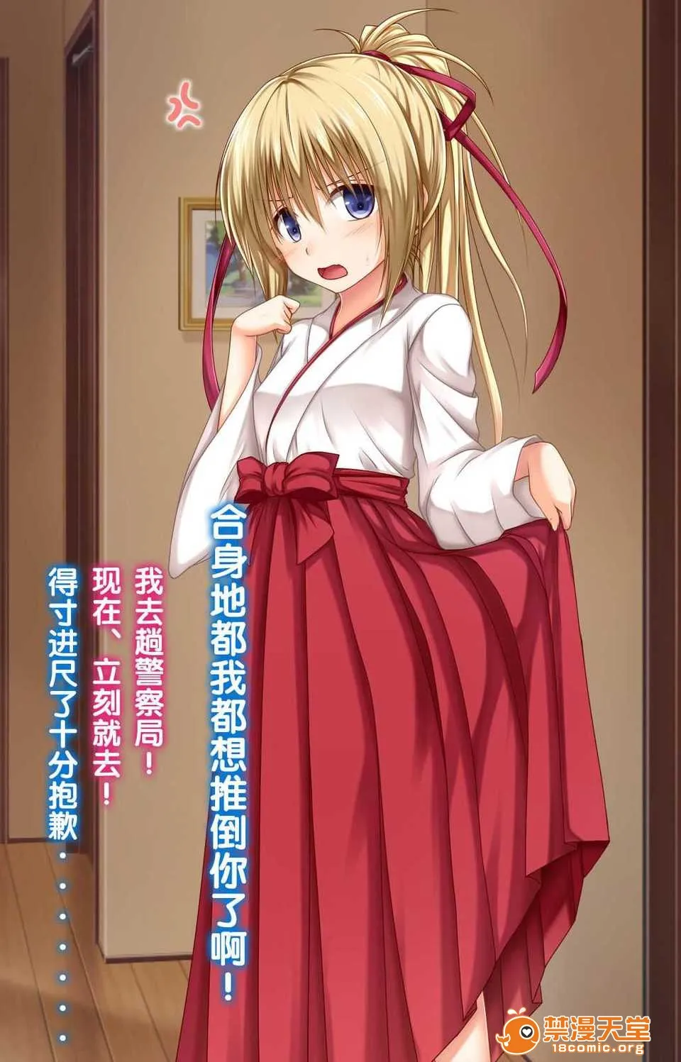 18禁全彩漫画之彼女にいろんな服を著てもらってコスプレSEX2