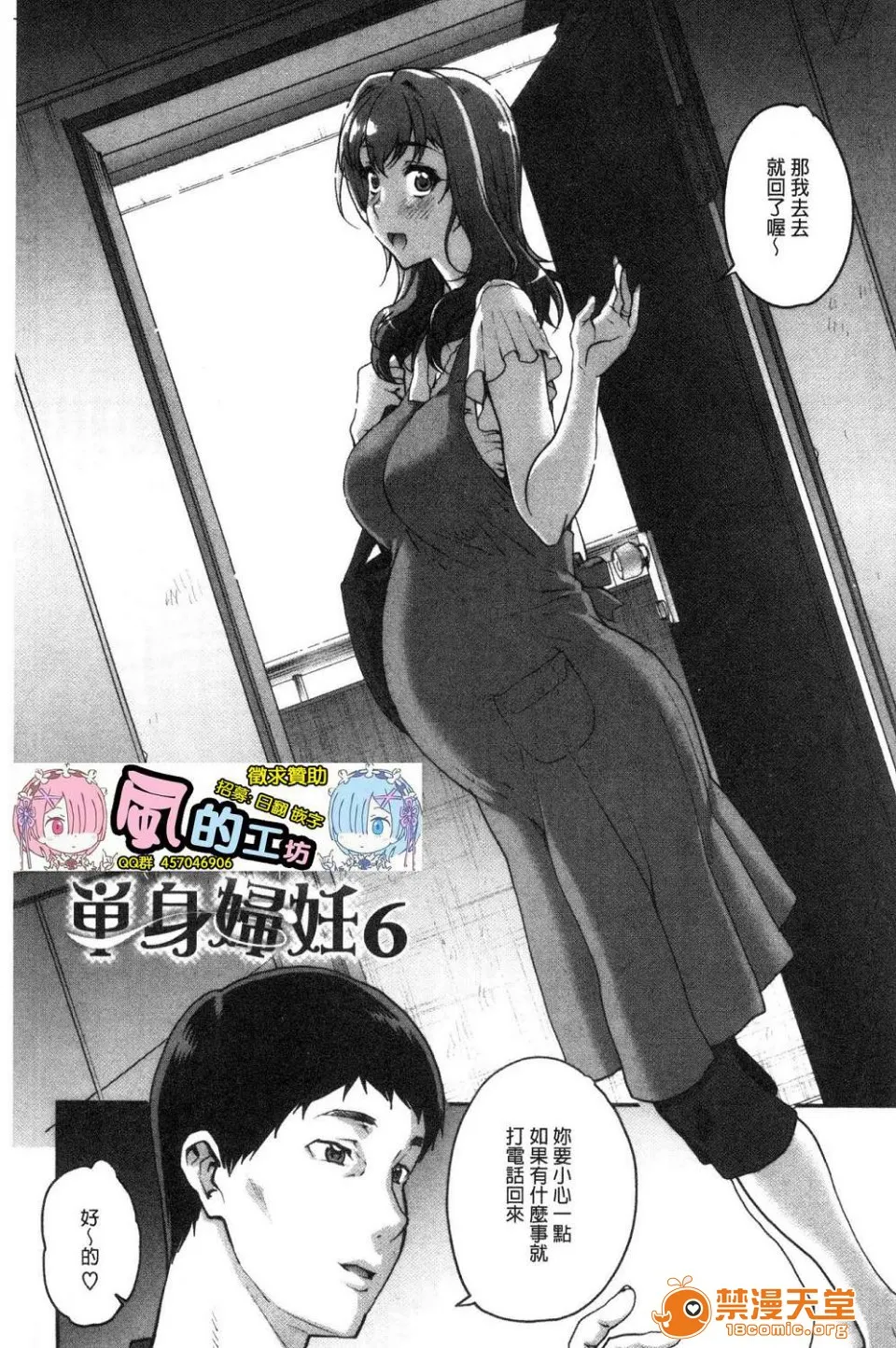 全彩调教本子H里番无码猥妇アウト特典猥妇OUT