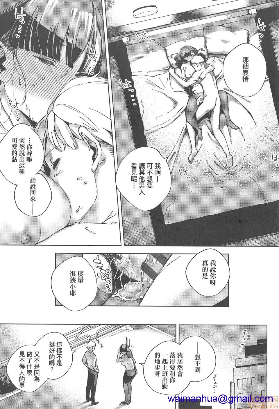 无翼乌之侵犯口番全彩やみつきフェロモン|欲罢不能性爱费洛蒙