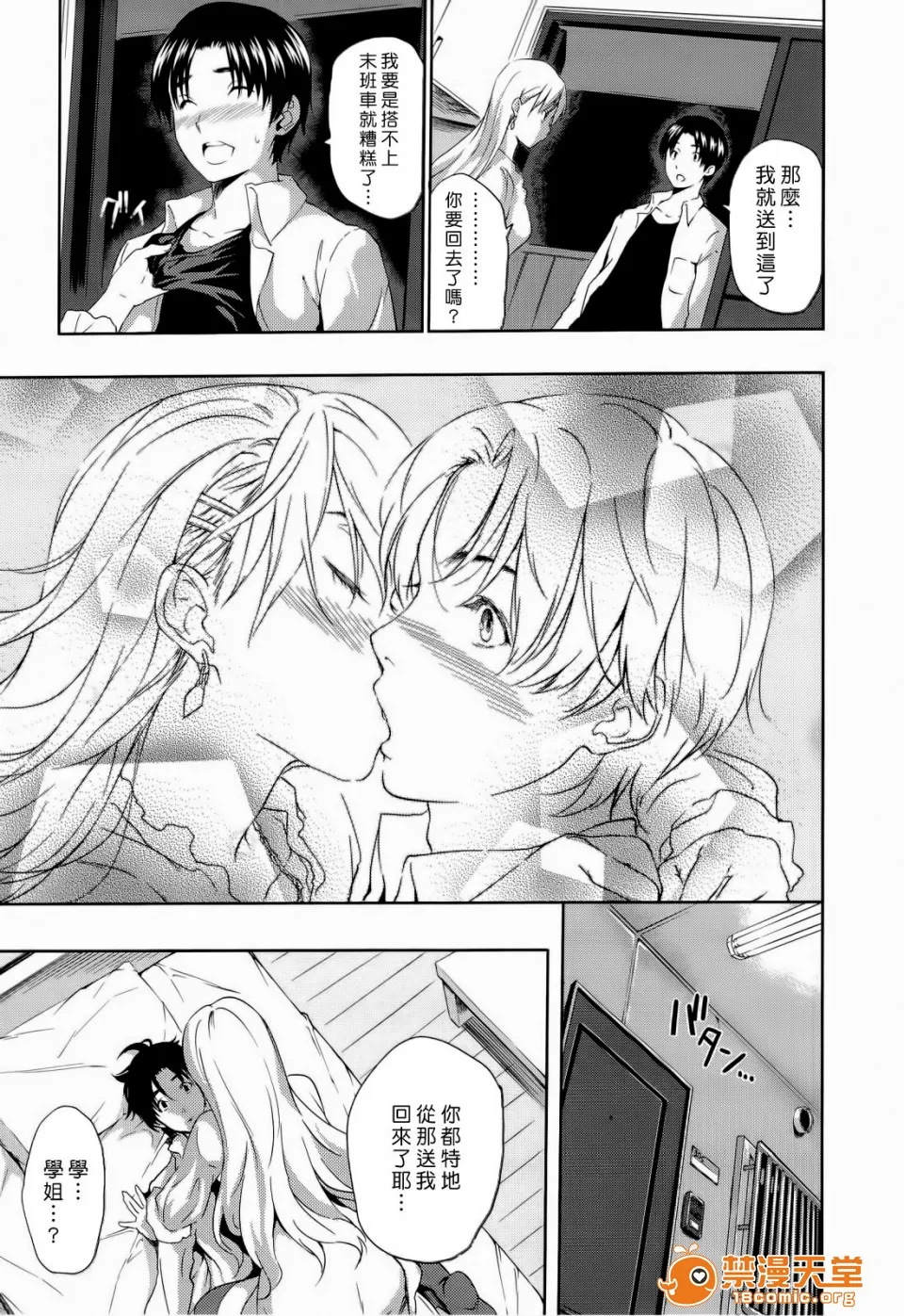 邪恶帝全彩之调教催眠调教ハーレムタイム