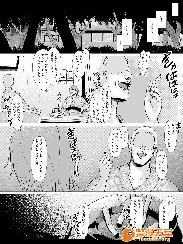 ACG漫画全彩H漫母喰い～おっとりお母さんが年下ヤリチンに狙われる时～