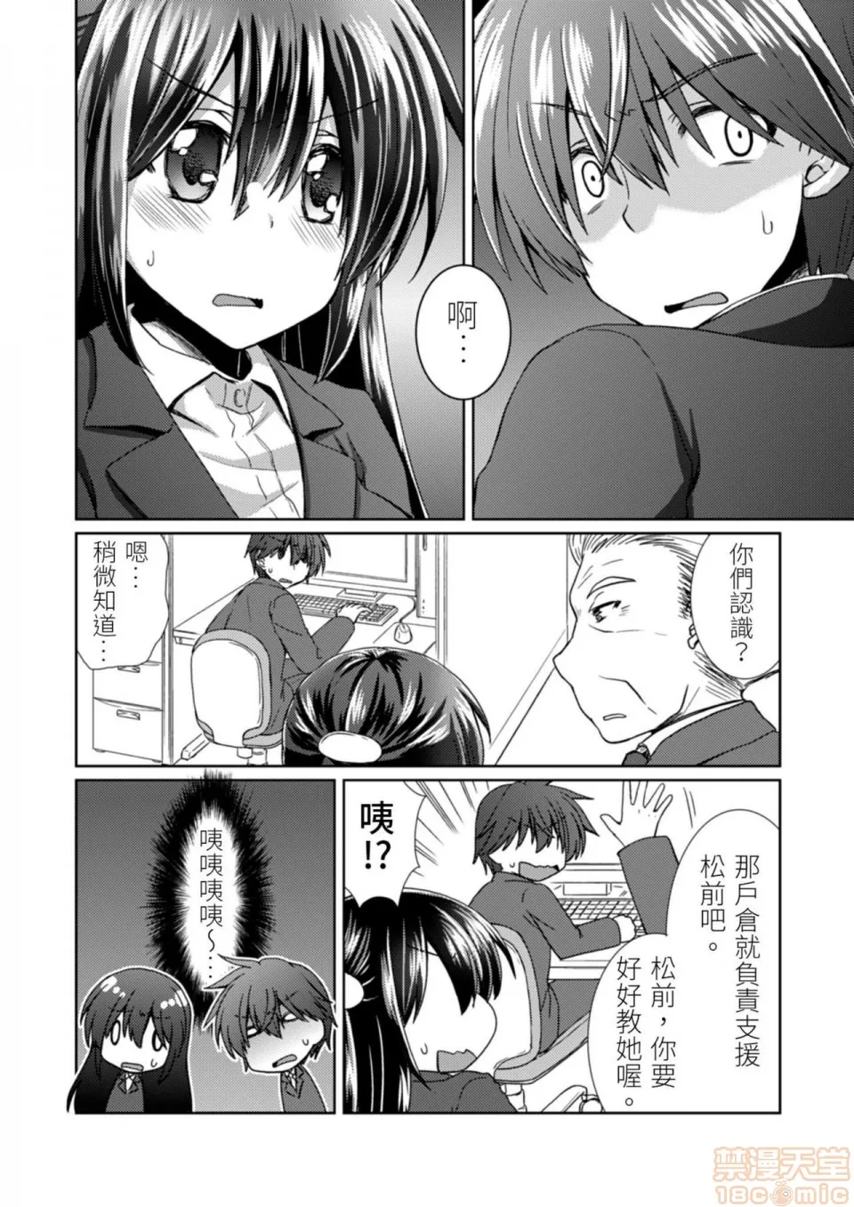 AGG里番全彩侵犯本子福利吧思い勃ったら即合体~彼女の浮気现场を见た俺は!!!!~完结