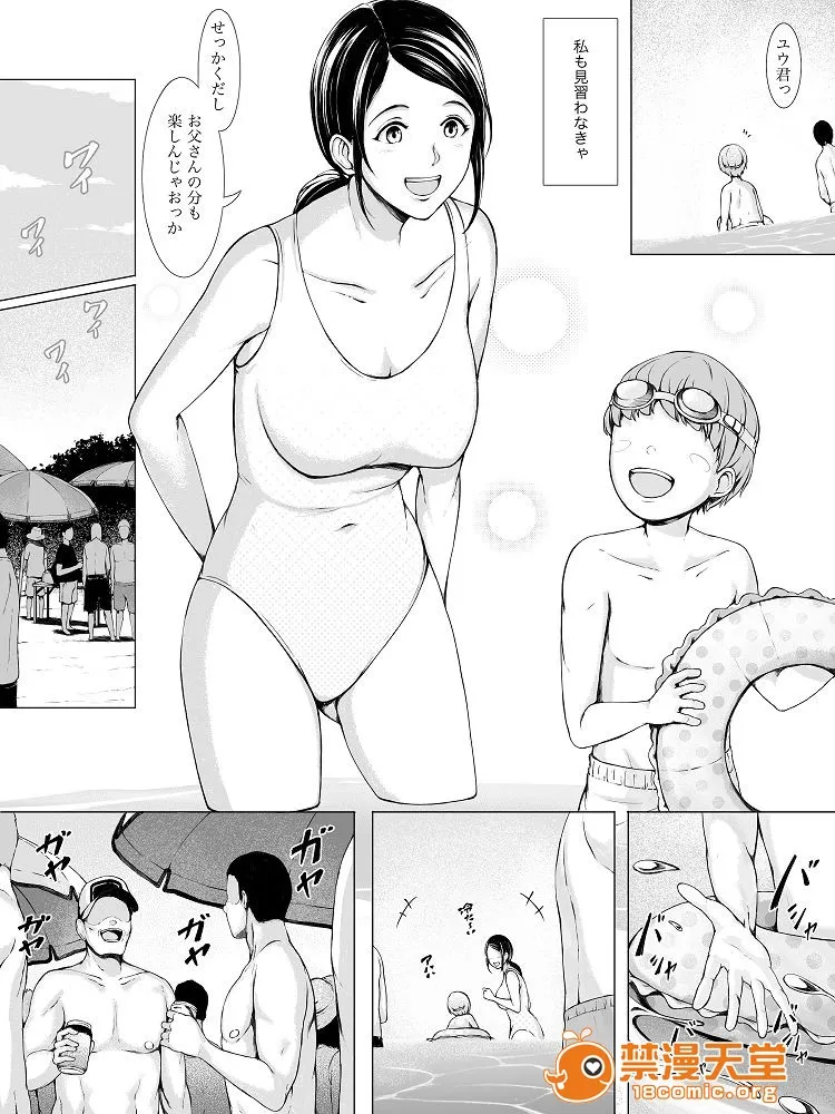 ACG漫画全彩H漫母喰い～おっとりお母さんが年下ヤリチンに狙われる时～