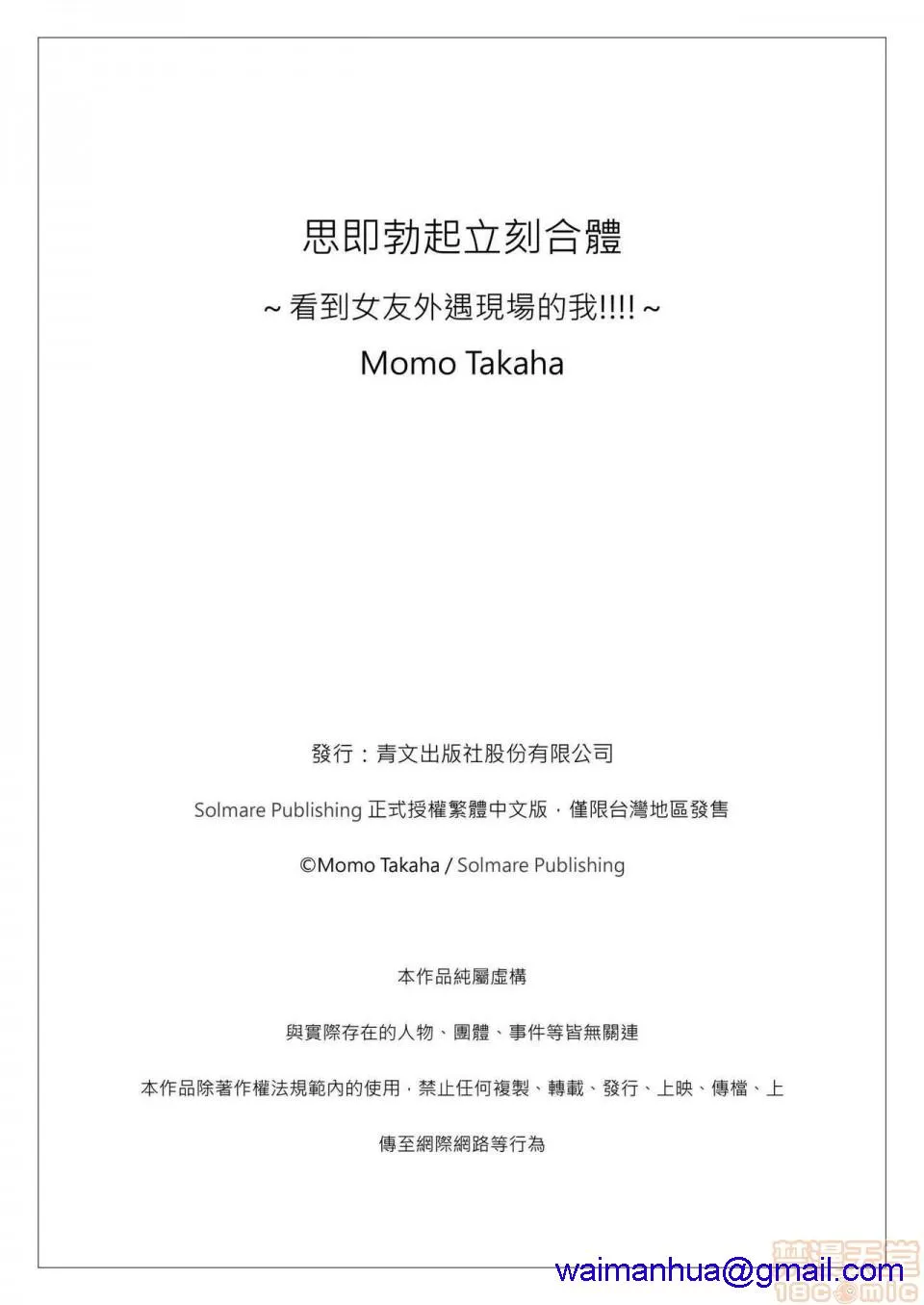 AGG里番全彩侵犯本子福利吧思い勃ったら即合体~彼女の浮気现场を见た俺は!!!!~完结