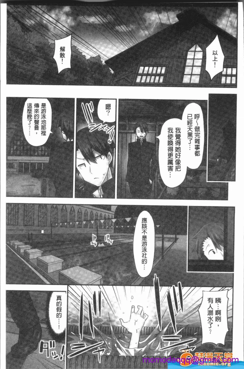 里番ACG口番全彩本子库之(骑马的女孩好想要被她骑！)