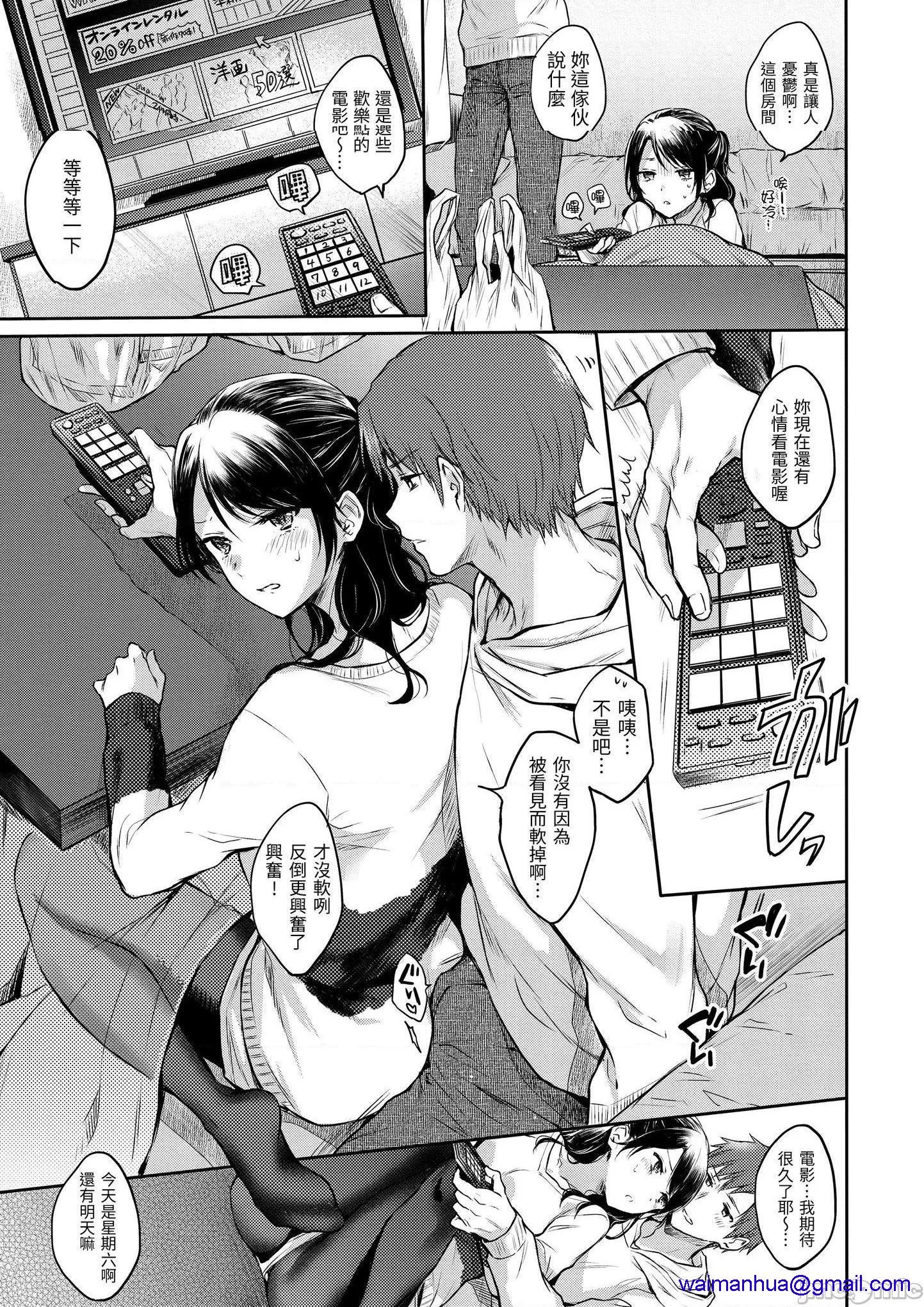 无翼乌福利全彩侵犯我的甜蜜♡恶魔まいすうぃーとでびるMySweetDevil