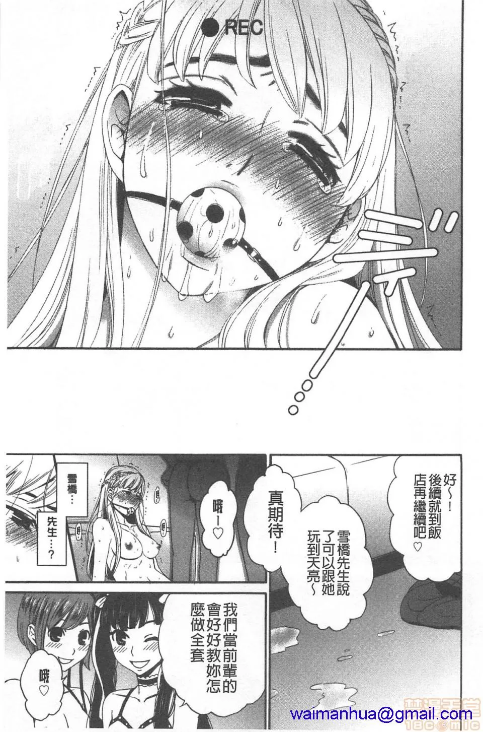 日本漫画大全无彩翼漫画21时の女~カメラの前の牝犬2~