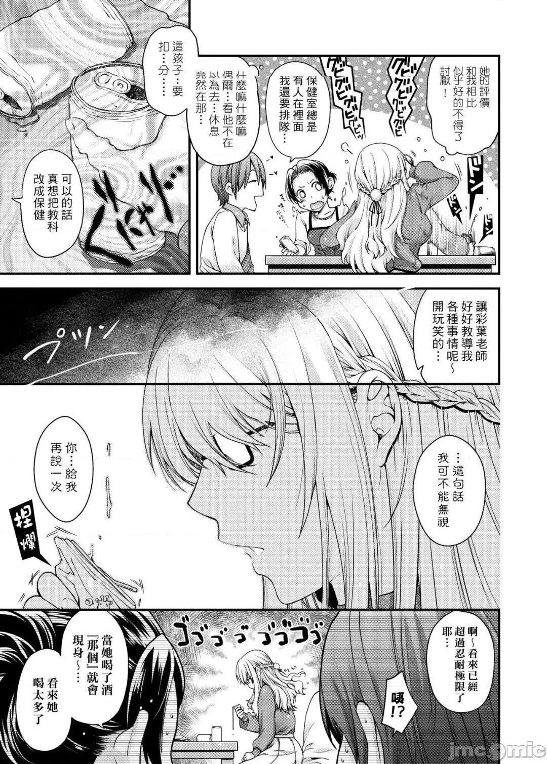 无翼乌邪恶工番契与结的方程式契と结の方程式