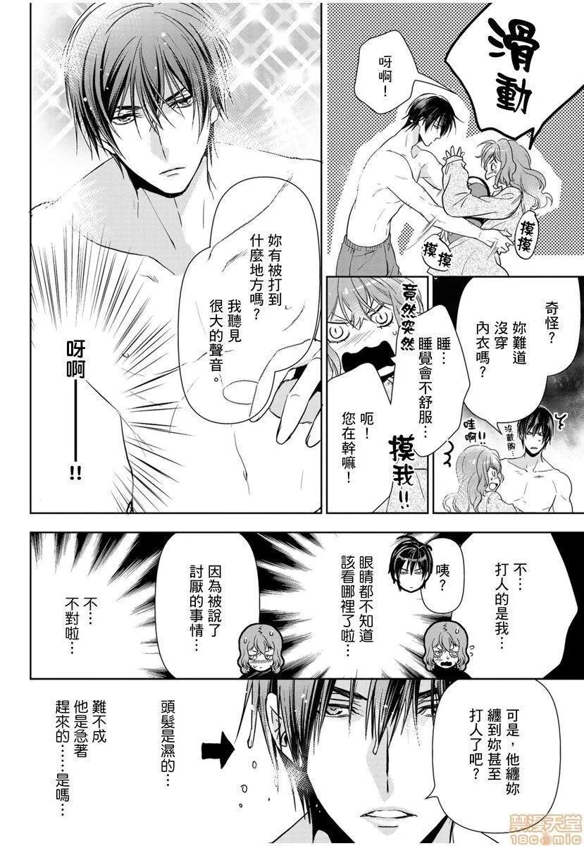 日本番工番口全彩漫画大全冷酷执事的宠溺爱恋无法无天冷酷执事的宠溺爱恋无法无天