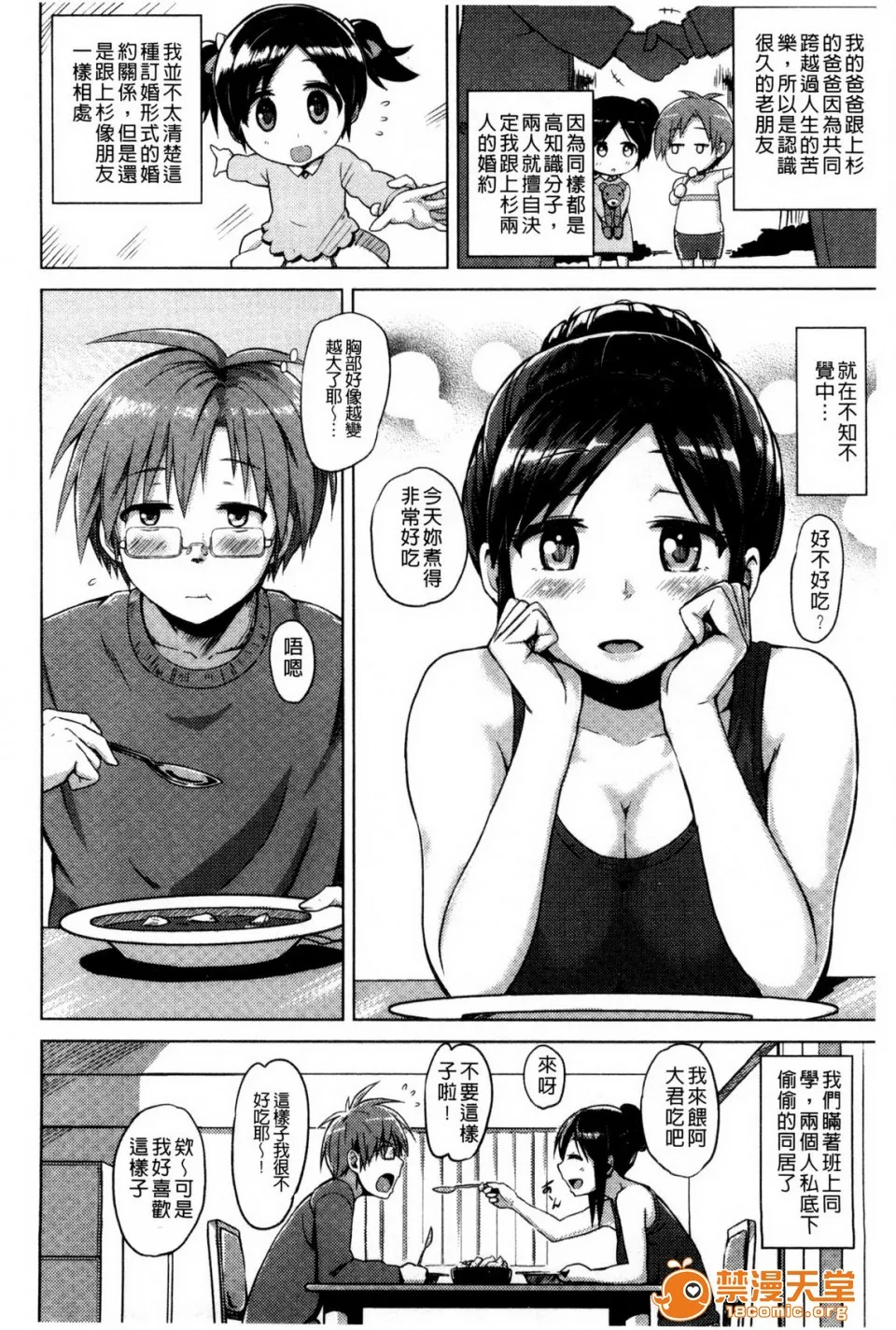 工口肉肉全彩无翼乌快乐成瘾症快楽ほりっく8P小册子