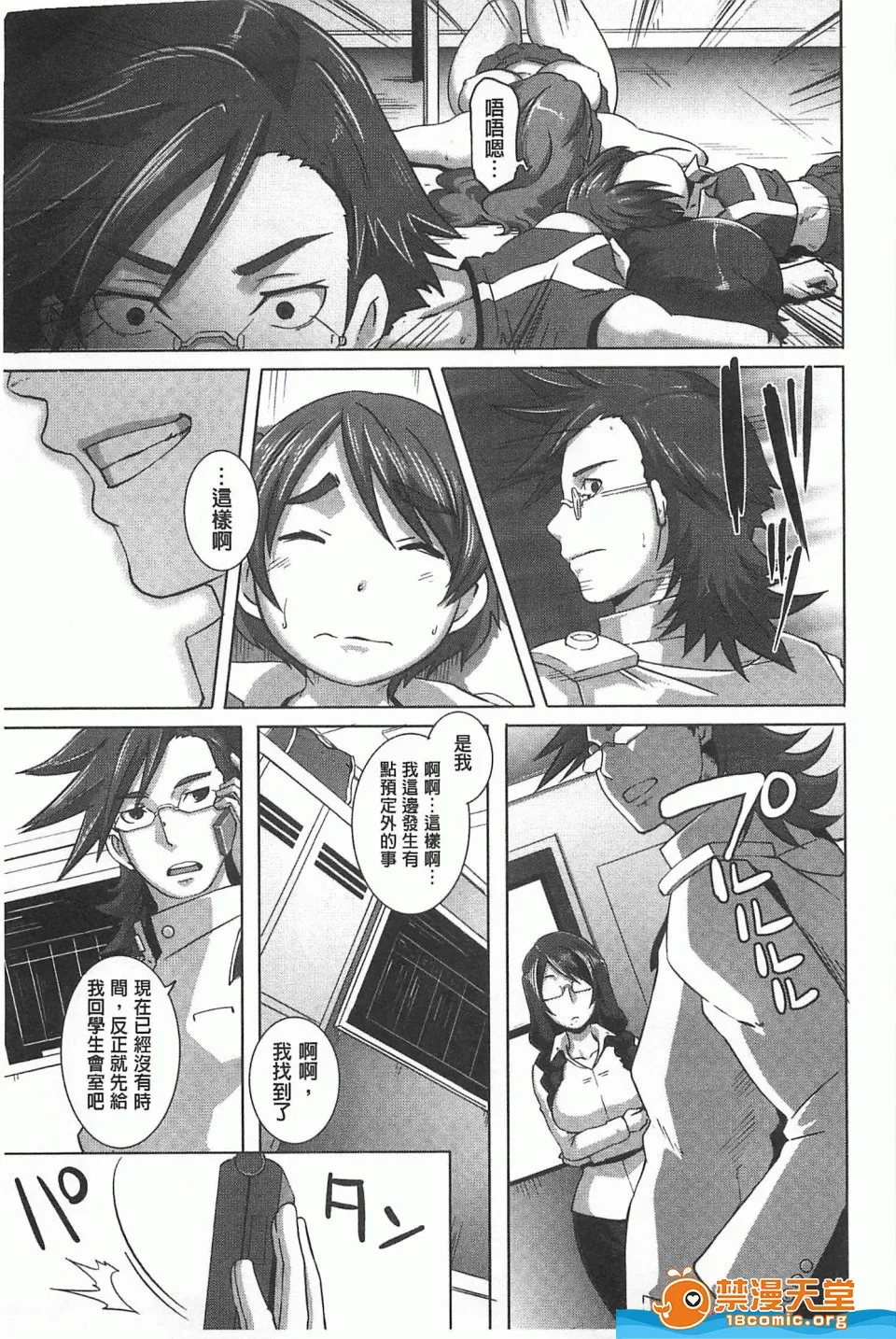 里番全彩调教本子h(性爱淫汁的清除者们)