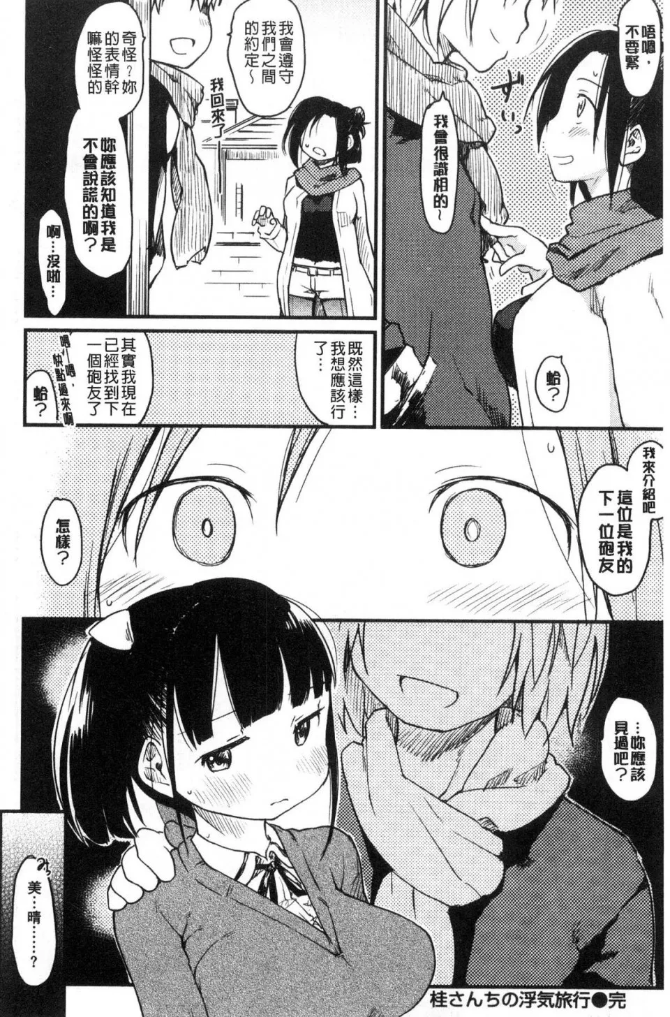 无翼乌全彩★3D工口里番桂さんちの日常性活桂小姐家的日常性活