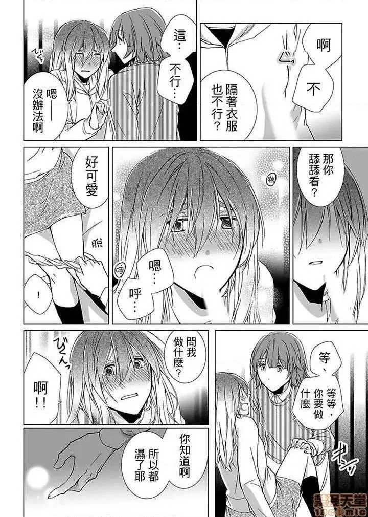 无翼乌足控丝袜控本子全彩爱玩堂〜耻戯调教のペットショップ〜