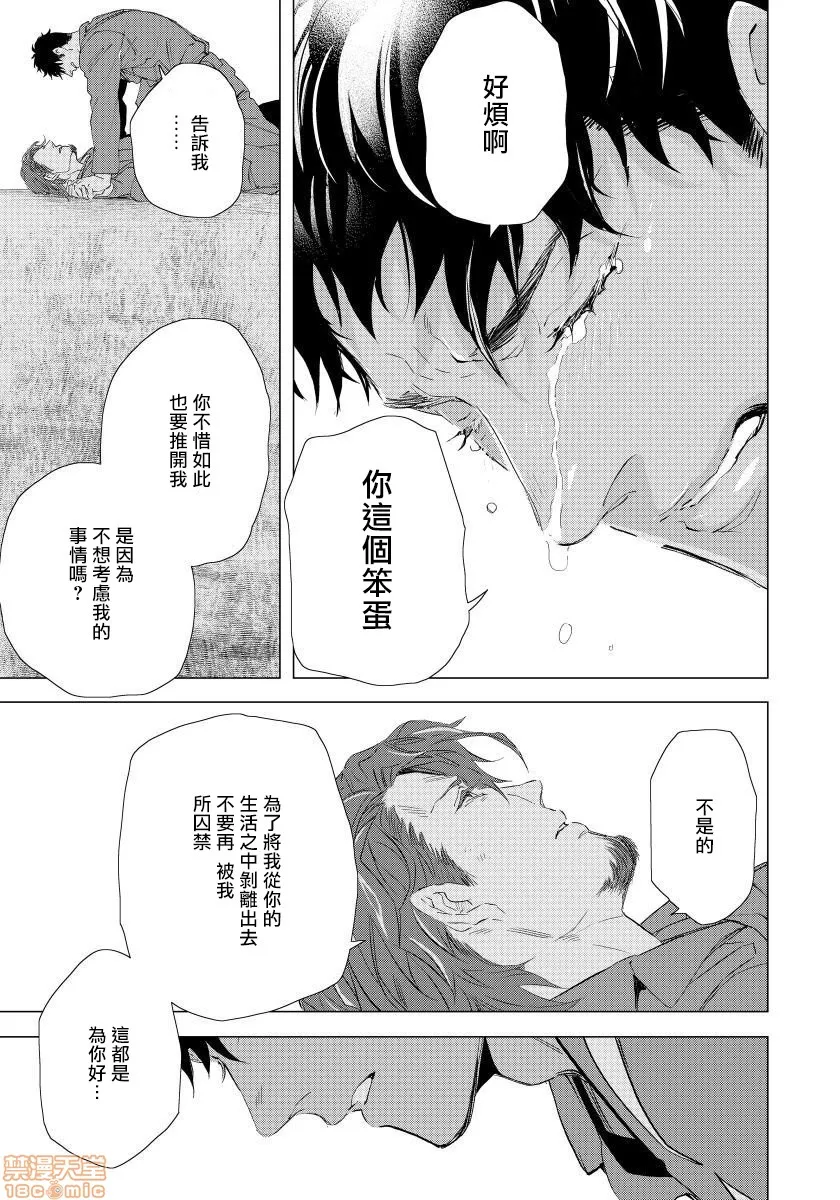 无翼乌之侵犯工工触手交于危险之线ハザードライン・ファック