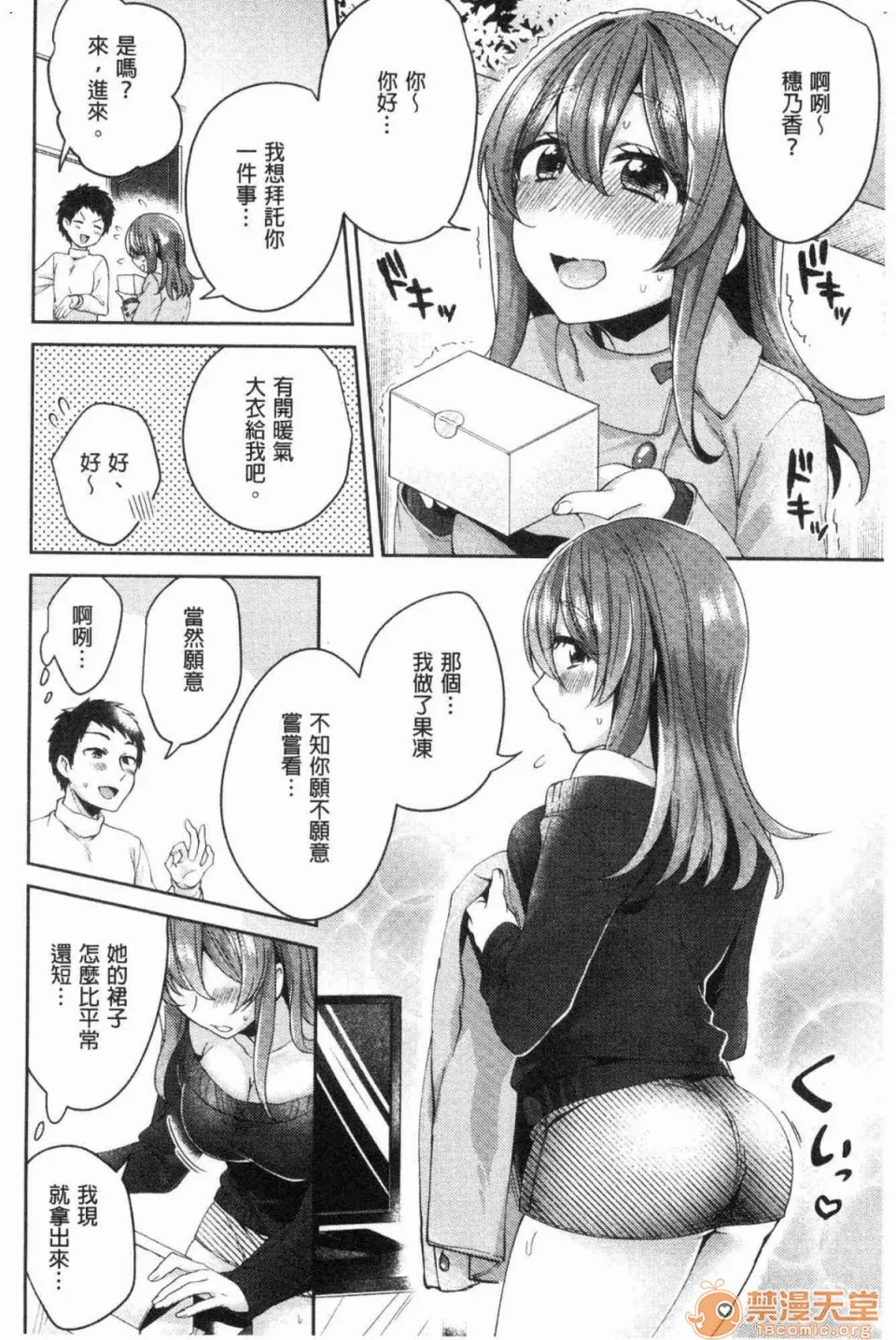 全彩漫画口工18禁无遮挡免费ワケありカノジョの性事情有问题的淫乱女友的性事情