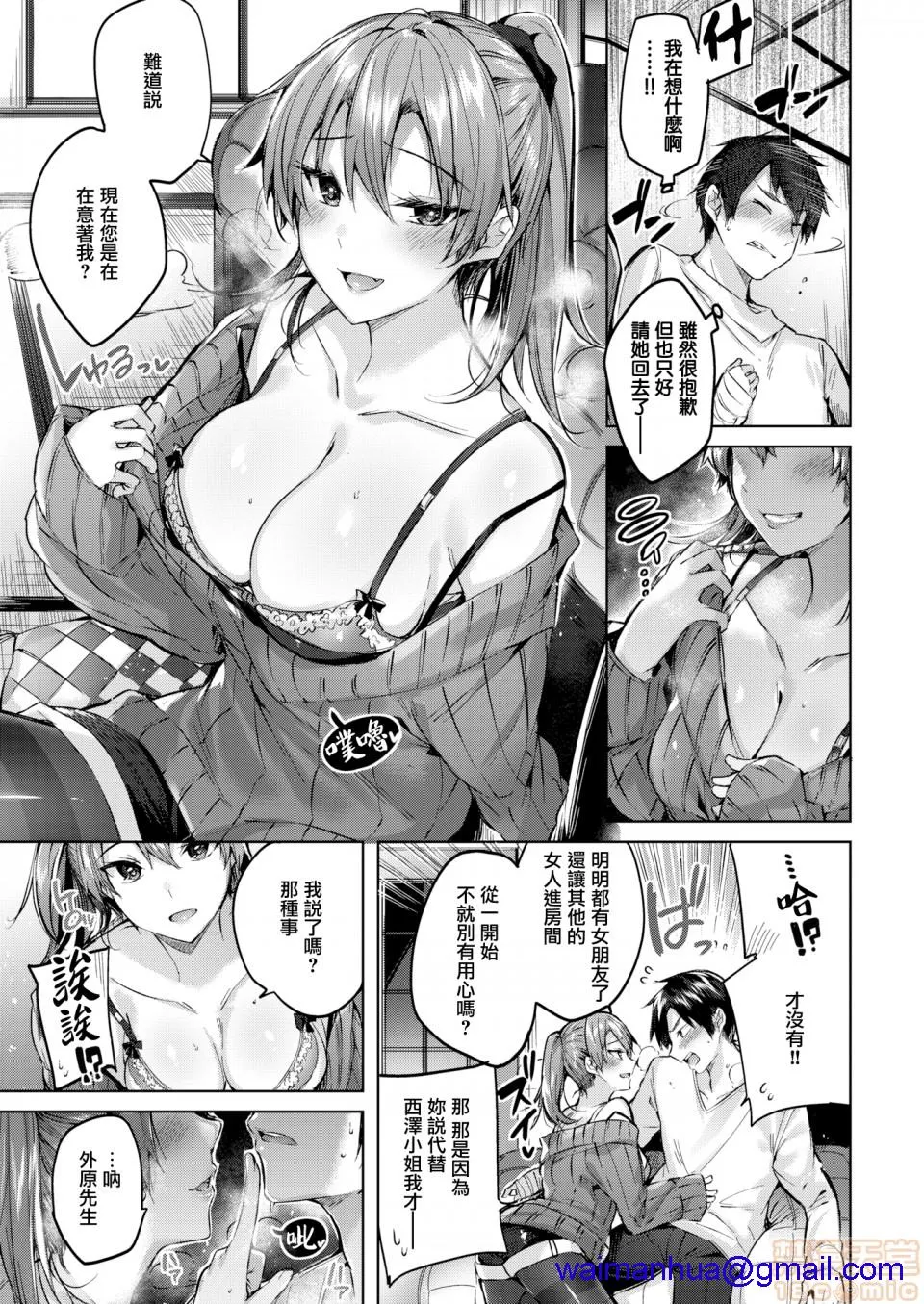 无翼乌口工全彩之触手怪なかだしストライク!とらのあなリーフレットメロンブックスリーフレット