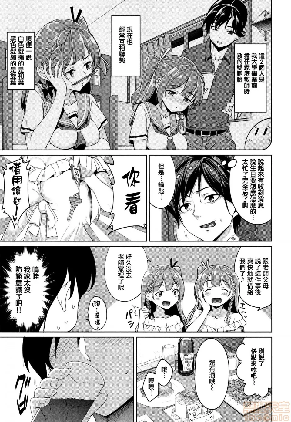 本子全彩少女漫画之milking♥+とらのあなリーフレット