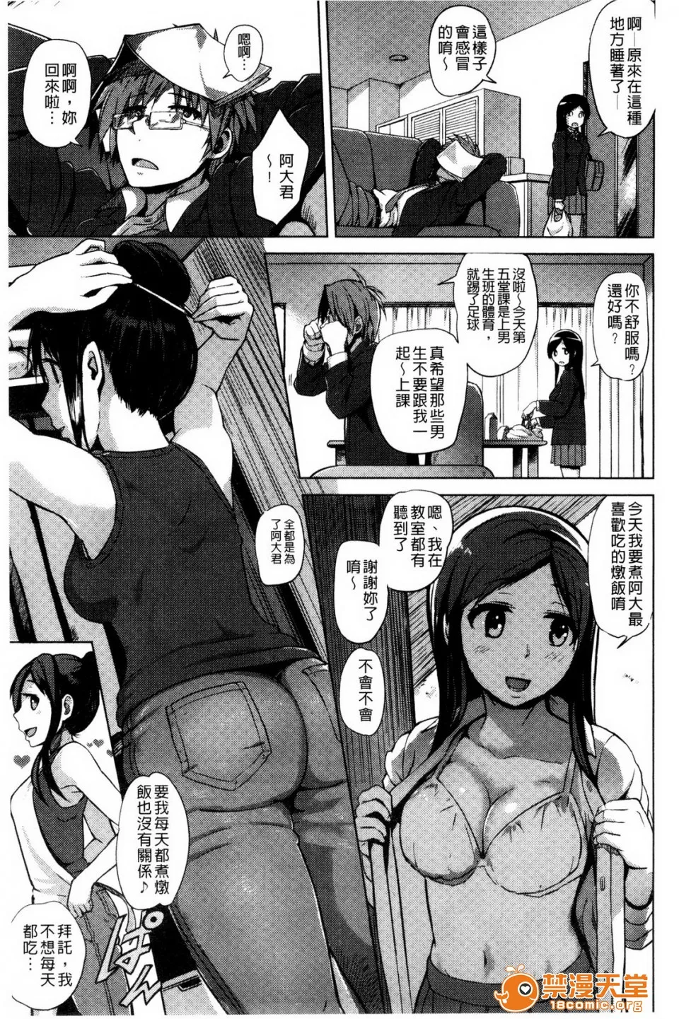 工口肉肉全彩无翼乌快乐成瘾症快楽ほりっく8P小册子