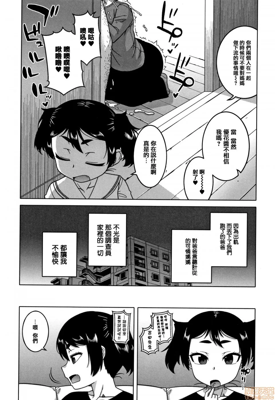 无翼乌全彩集之催眠夫妇仲调査