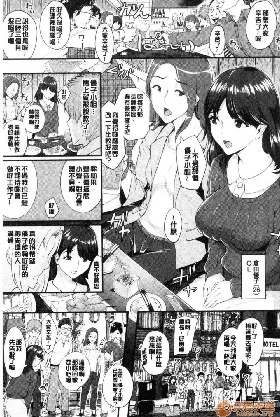 里番全彩少女漫画之癡女カノ癡女女友