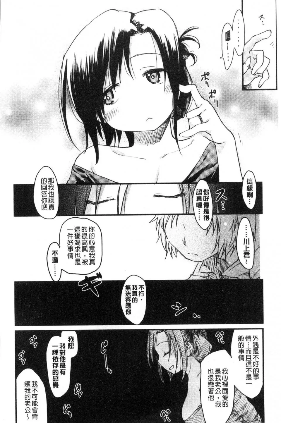 无翼乌全彩★3D工口里番桂さんちの日常性活桂小姐家的日常性活