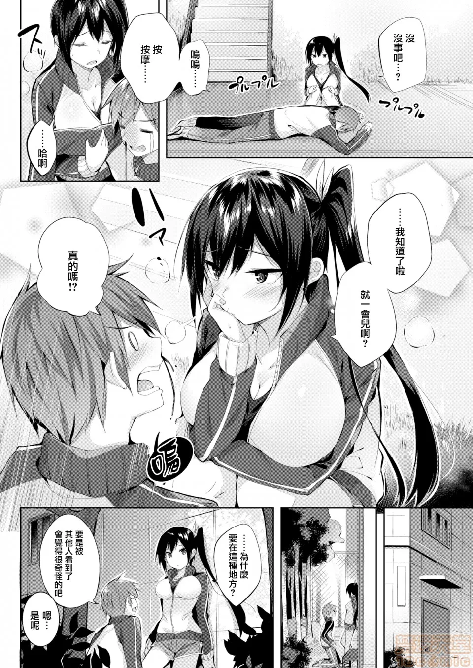 无翼乌口工全彩之触手怪なかだしストライク!とらのあなリーフレットメロンブックスリーフレット