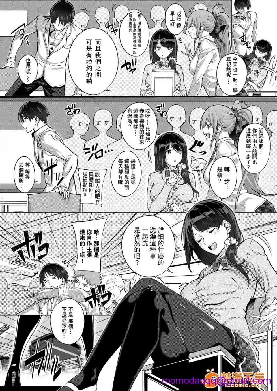 无翼之鸟全彩漫画之Master_Piece