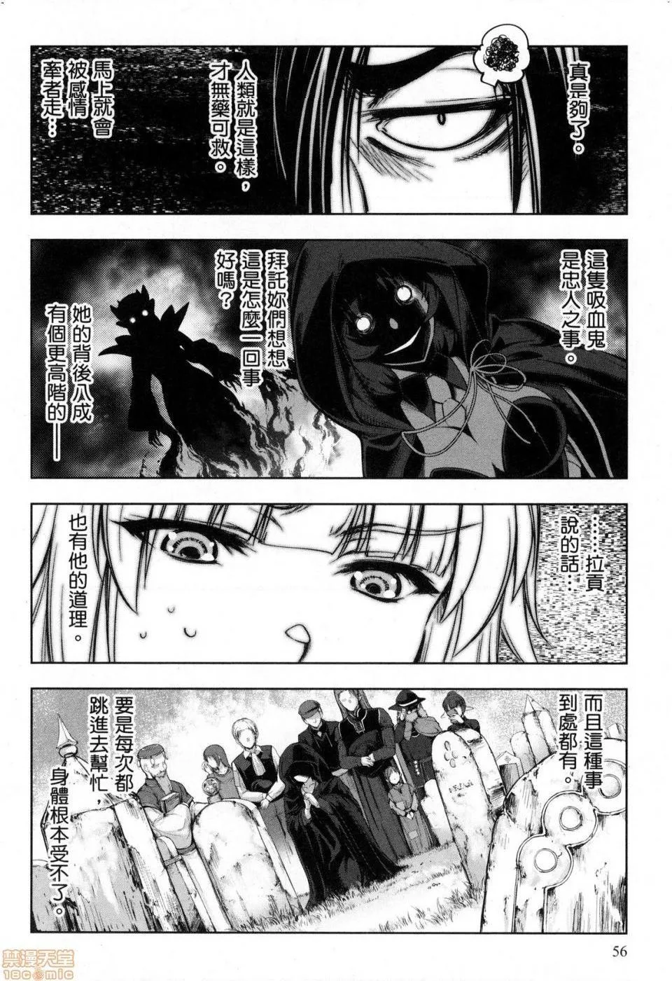无翼乌之侵犯工口全彩触手勇者と魔王の魂魄歴程2勇者与魔王的魂魄历程2