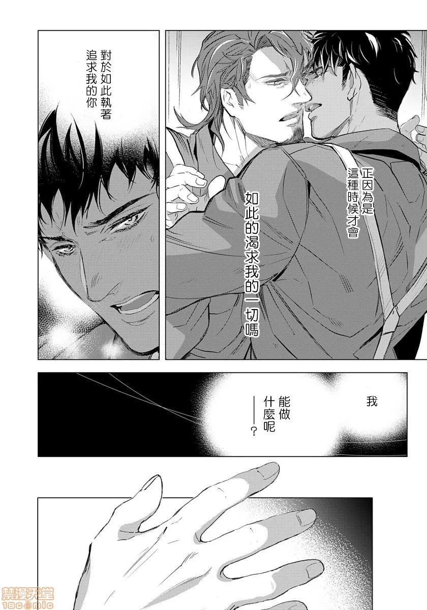 无翼乌之侵犯工工触手交于危险之线ハザードライン・ファック