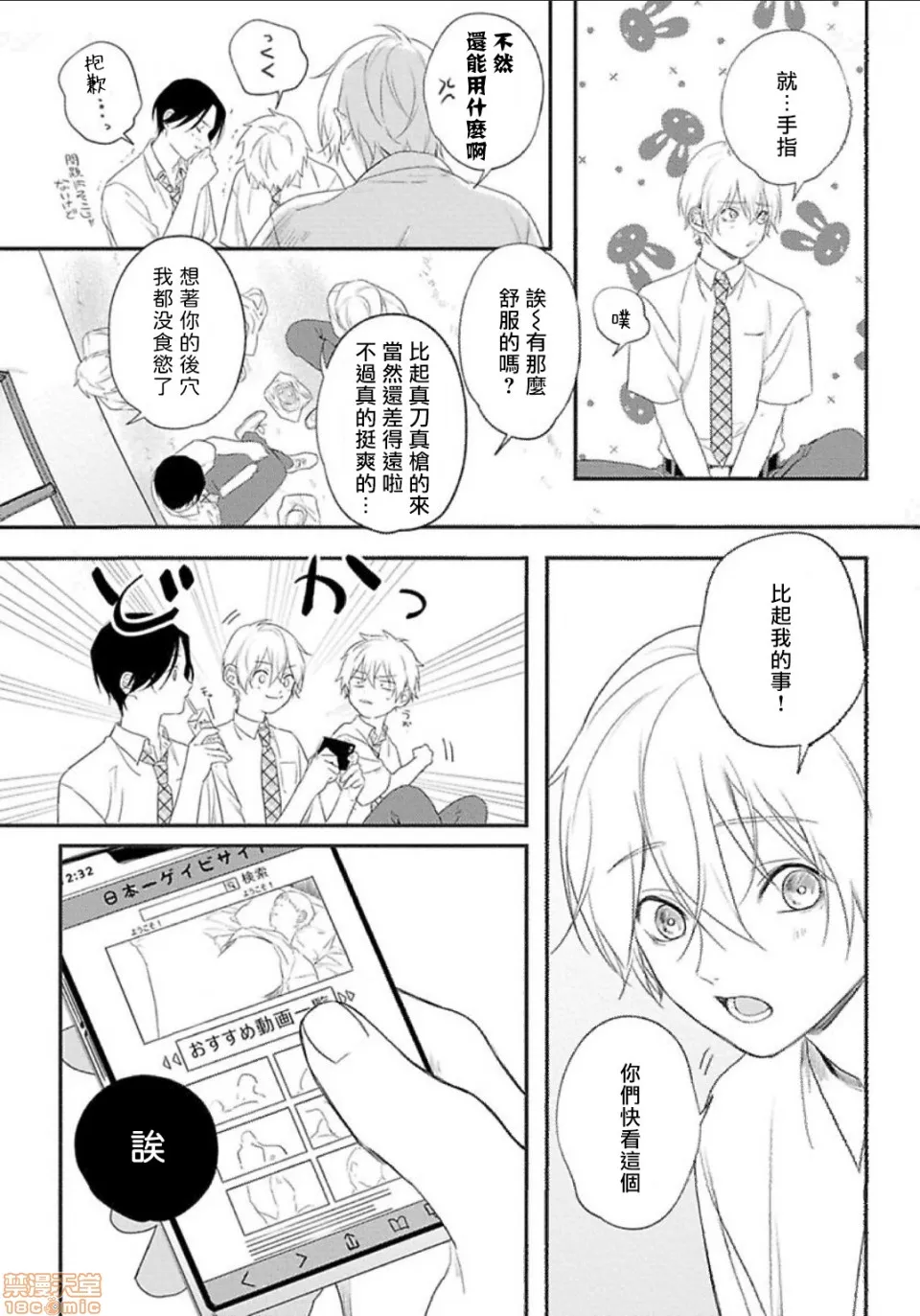 无翼乌之口番工番全彩放课后ヴァージニティー01